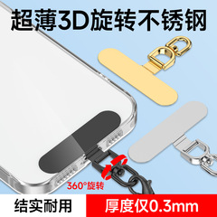 携帯電話ストラップガスケットステンレス鋼回転可能な金属超薄型ハイエンドバックステッカー耐久性のある紛失防止クリップユニバーサルパッチ