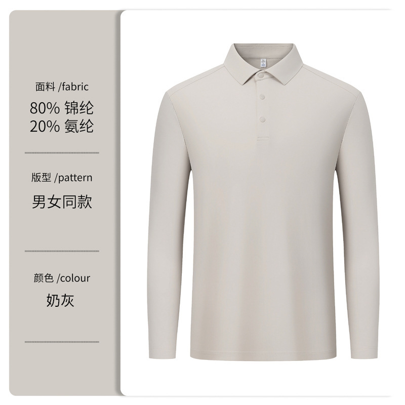 长袖运动高尔夫马球衫跨境无痕翻领t恤男士polo衫轻奢高级感定制|undefined