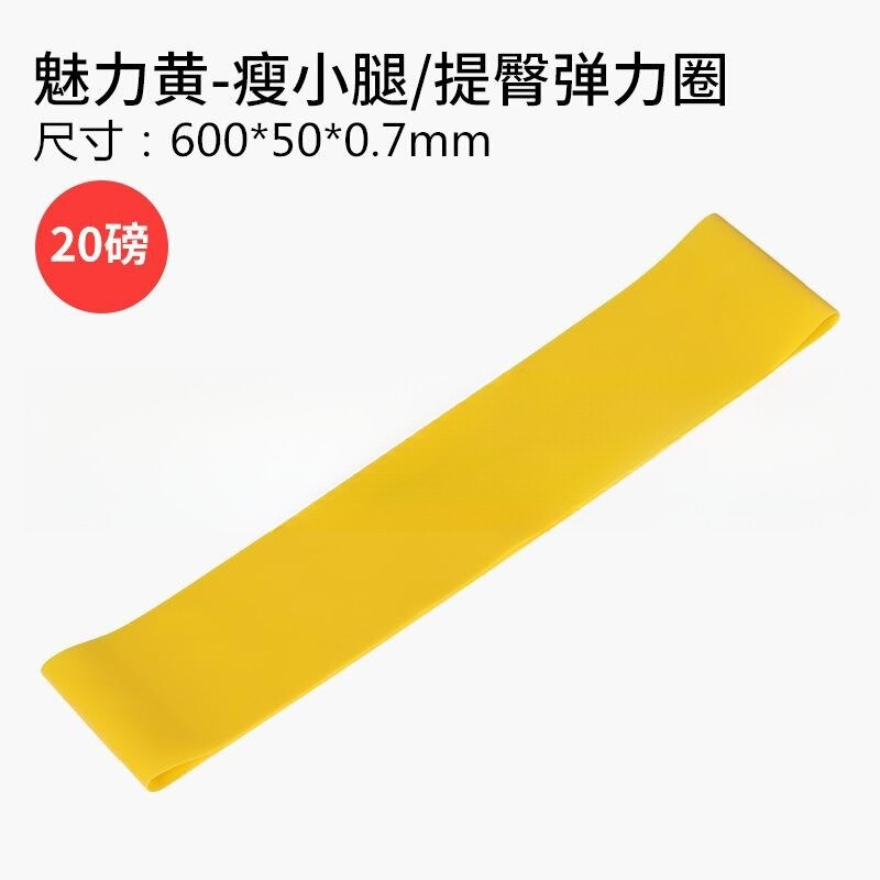 工場卸売りフィットネス抵抗帯弾力帯尻輪ヨガ力帯サッカートレーニング力輪力輪|undefined