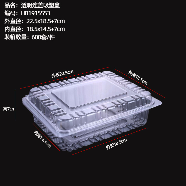 加厚款透明塑料防潮密封盒麻薯面包山姆超市同款西点蛋糕打包盒|undefined