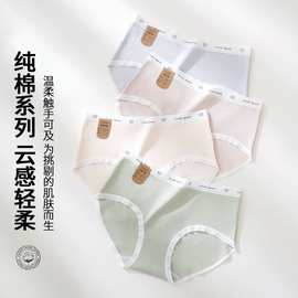 棉质云感轻柔7A抑菌纯棉底档纯棉女士内裤高弹无痕中腰少女三角裤
