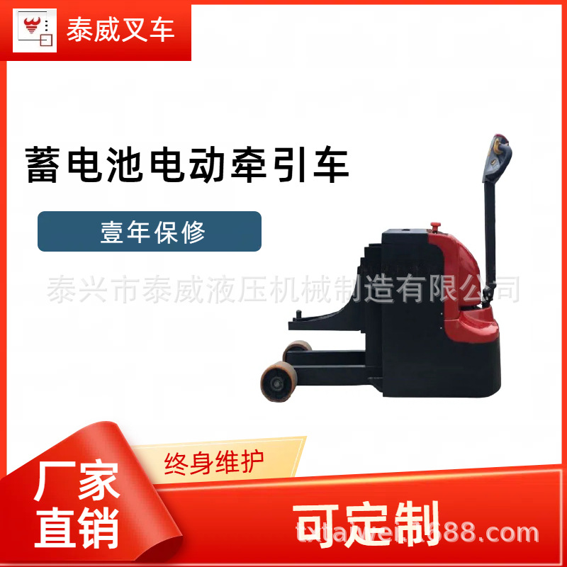 厂家3吨蓄电池电动牵引车运输搬运设备叉车
