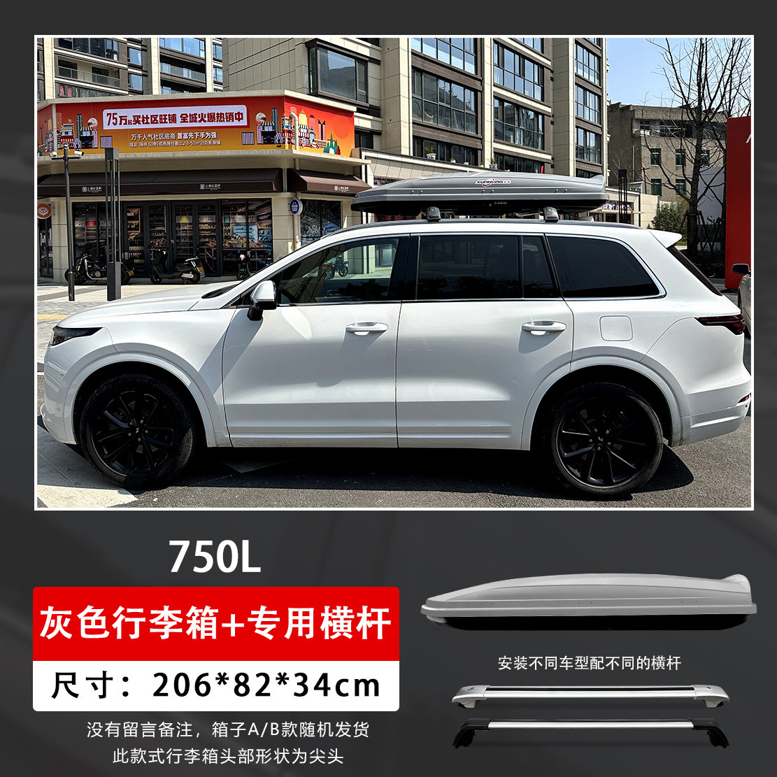 Wuling – Roof rack Carrier Box - 750l-grey-box-ultra-quiet-crossbars