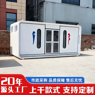 移动厕所卫生间户外景区一体式环保公厕高端移动卫生间厕所定制