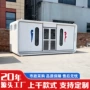 一体式卫生间厕所定制公厕