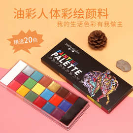 20色人体彩绘颜料儿童脸部身体万圣圣诞节舞会戏剧油彩持久化妆膏
