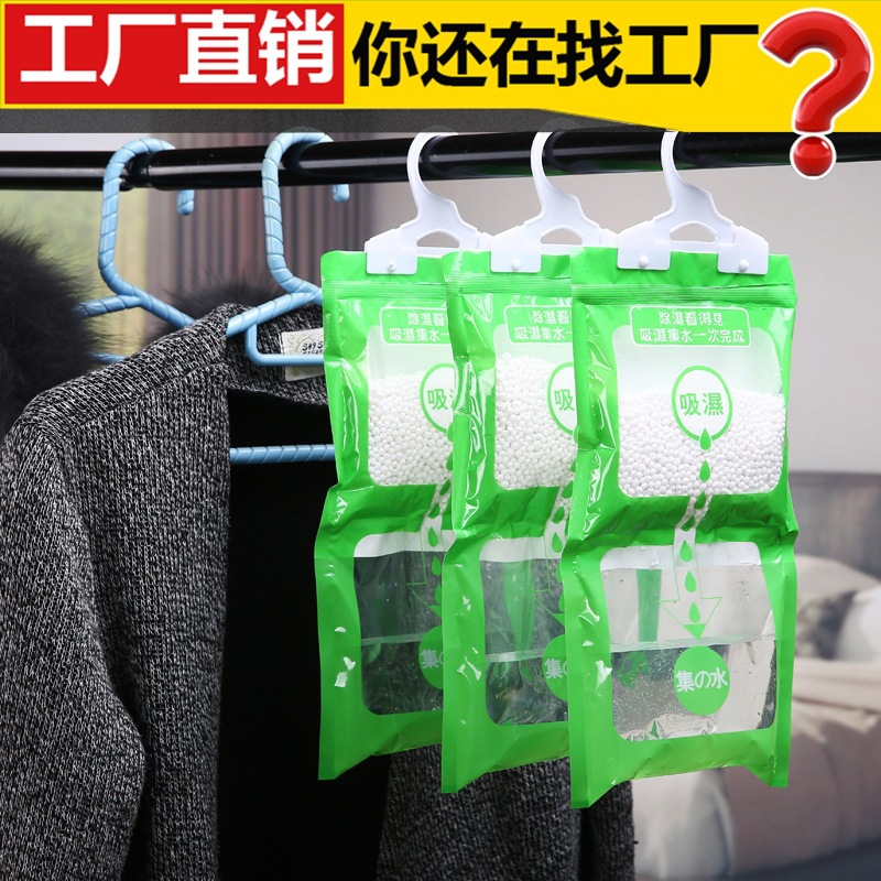 New wardrobe dehumidifier, moisture-proof agent, anti-mildew desiccant, household hanging moisture-absorbent dehumidification bag wholesale manufacturer