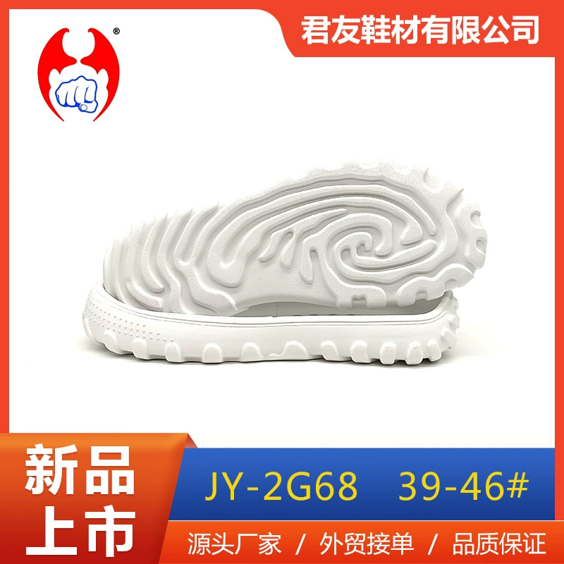 2024 новые обувные материалы производитель оптом eva безвкусный вспенистая большая подошва повседневная мужская и женская подошва высокая нескользящая и износостойкая