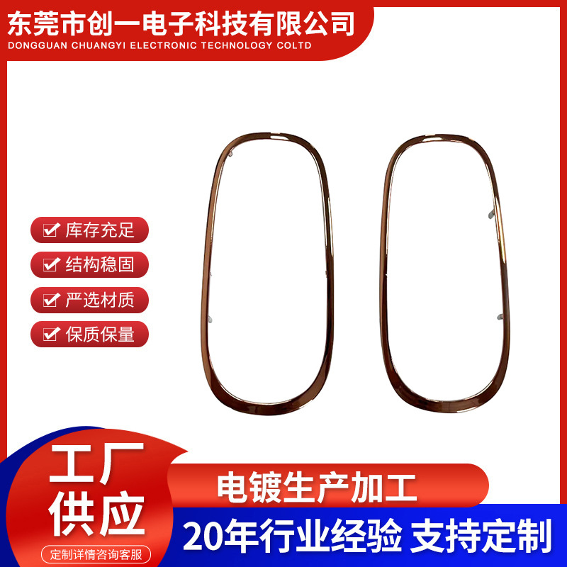 塑胶装饰圈电镀玫瑰金UV光油加工金属塑料表面处理真空电镀金镀银