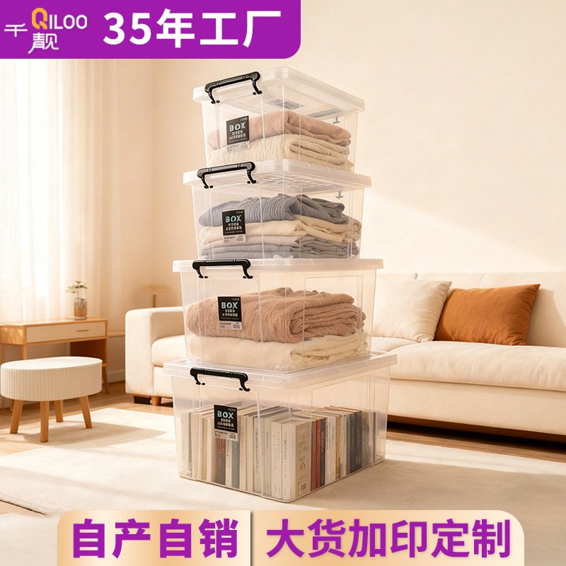 厂家批发透明收纳整理箱玩具家用整理箱衣物收纳盒桌面收纳手提箱