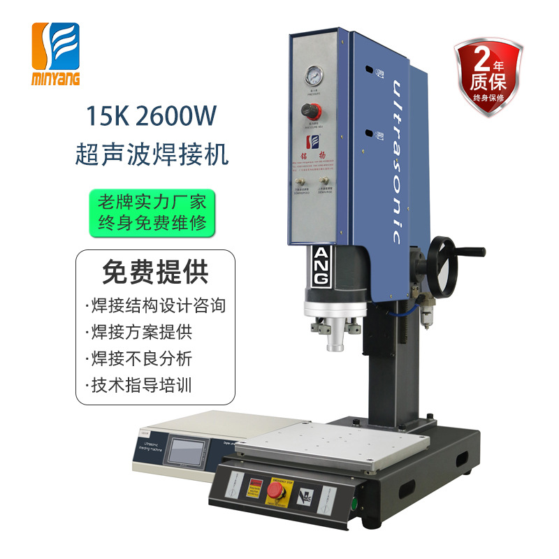 15K20K超声波焊接机防水气密超声波塑焊机高精度塑料焊接