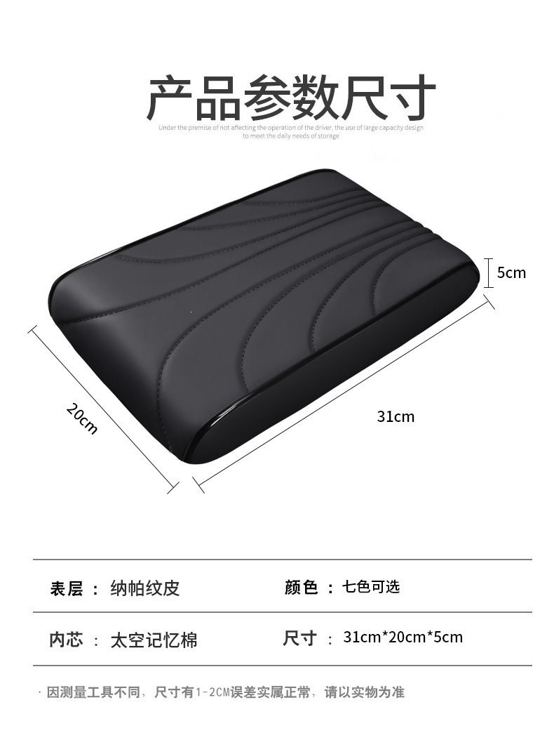 Car Armrest Box Heightening Pad Elbow Rest New Model Car Armrest Modification Extended and Thickened Armrest