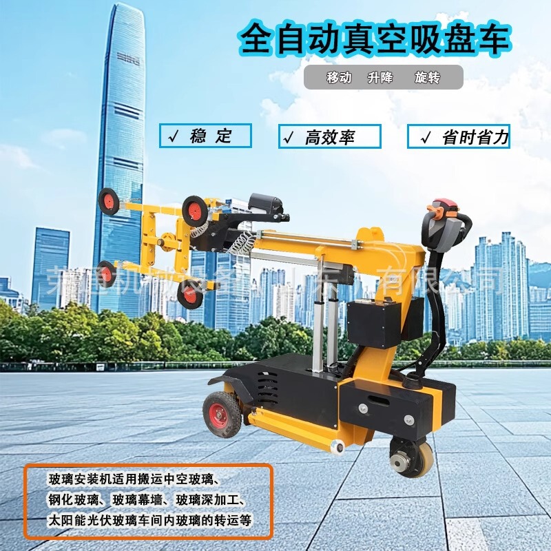 Electric Glass Suction Cup Truck Vacuum Powerful Heavy-Duty Curtain Wall Door and Window Construction Fixer Crane Crane Mechanical Arm Electric Glass Suction Cup Truck Vacuum Powerful Heavy-Duty Curtain Wall Door and Window Construction Fixer Crane Crane Mechanical Arm