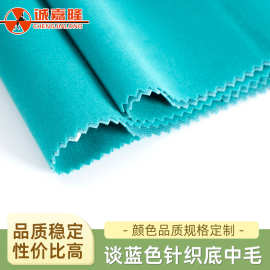 源头工厂针织底中毛植绒布包装内衬绒布针织底中毛植绒布面料布