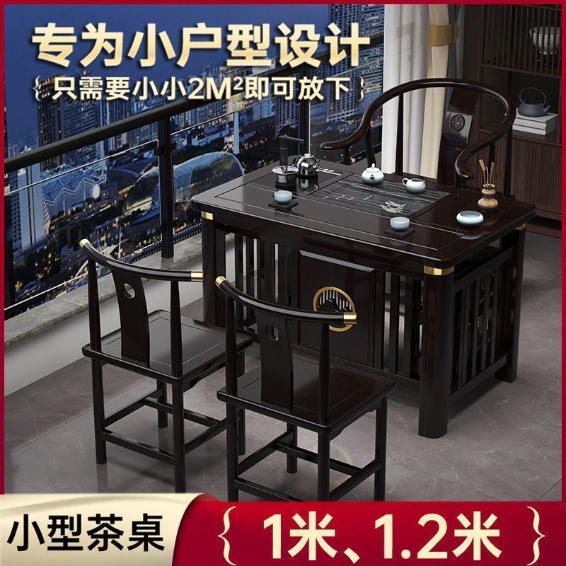 阳台茶桌椅实木小型客厅茶台家用小户型泡茶桌简约烧水壶泡茶专用|undefined