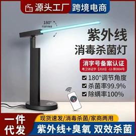 灭蚊灯;台式杀菌灯;杀菌灯管