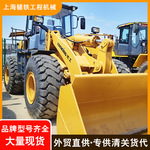 柳工临工龙工30型50型60型二手装载机规格全9成新
