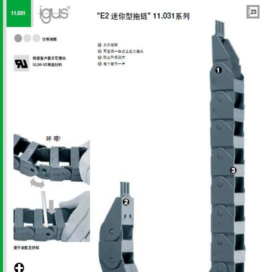 Мини-цепочка Yigus Jak 11.1.11.2 11.031 немецкий оригинал