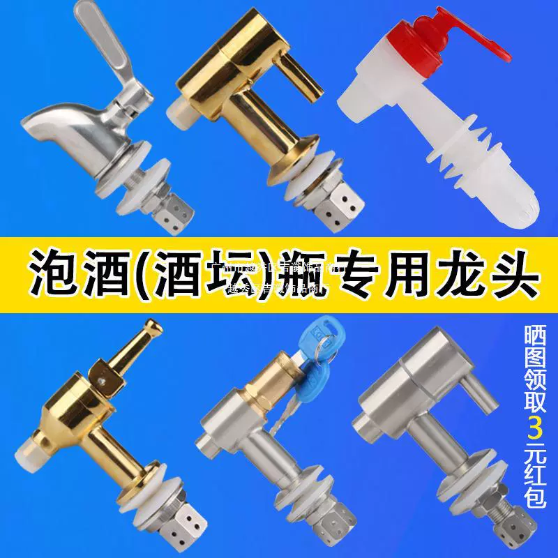 Стеклянная бутылка игристого вина смеситель 304 из нержавеющей стали кран пластиковый водяной рот для вина бары для вина медный клапан