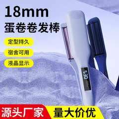 新しいウール巻き巻き棒18mm卵巻き短髪小巻きパーマ神器パーマ防止卵巻き頭水波紋
