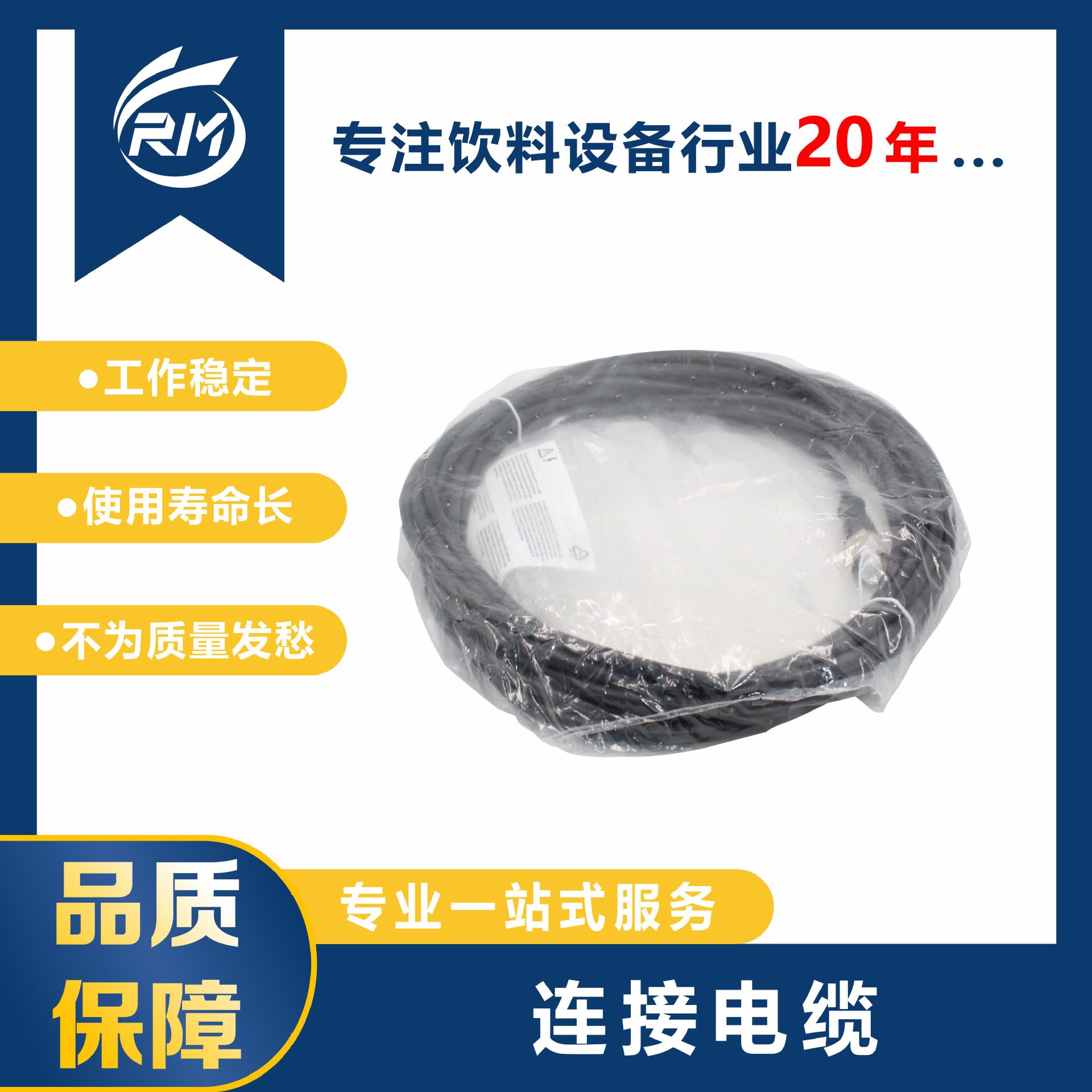 连接电缆/KD U-M12-4A-V1-050