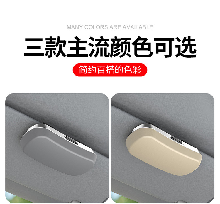 Car Sunglasses Box Car Glasses Case Storage Box Glasses Holder High-End New Sun Visor Glasses Clip Sunglasses