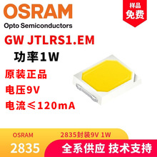 osram�W˾��2835����GW JTLRS1.EM 2835 9V1W��ϴ����Ͷ���LED