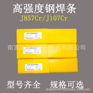 J107Cr/707/607RH 857Cr E7018E11018-G�ߏ��������ھ�C���ú��l
