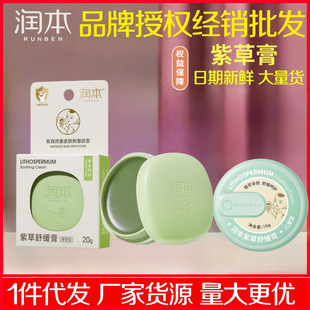 Runben Baby Zicherb Cream Baby Flea Bite Mosquito Bite Soothing Children Mosquito Cream