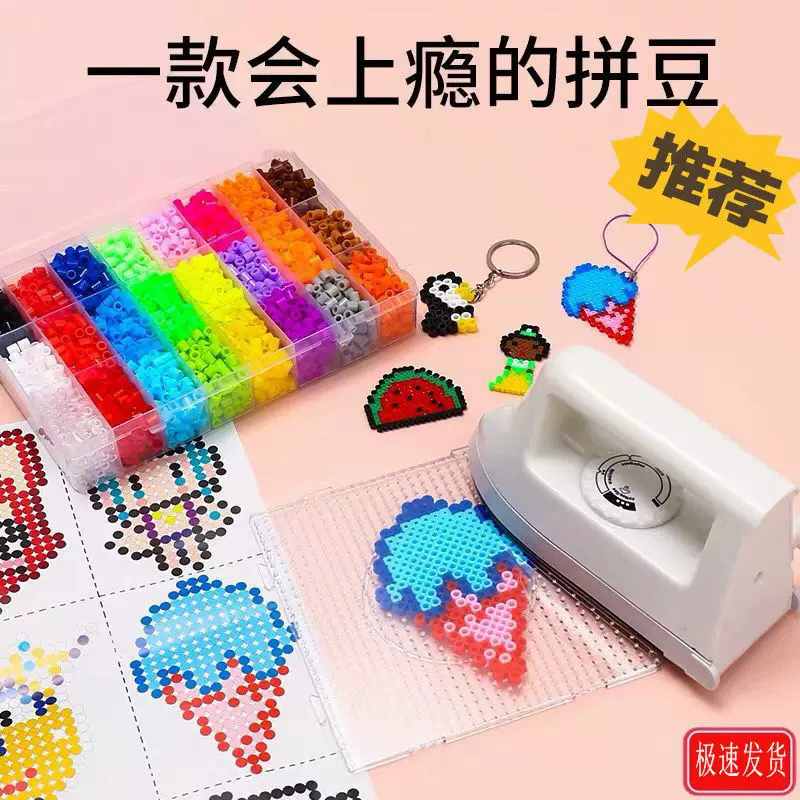 拼豆豆MARD同款高品质融合豆底板2.6mm拼豆熨斗一整套手工diy材料