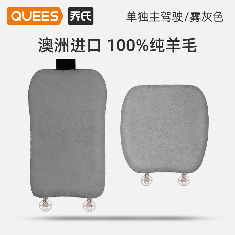 Qìchē – Cushion Single Piece Wool pad - single-driver-seat-backrest-single-cushion-mist-gray