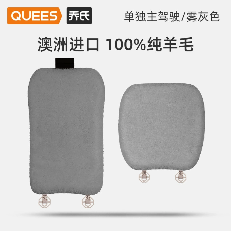 Продукт автомобиля Qiao 24 года шерстя cushions Z-400