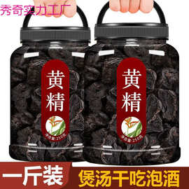 九华山野生黄精九晒九蒸九制药材鲜制熟500g质子肉辟谷即食黄精茶