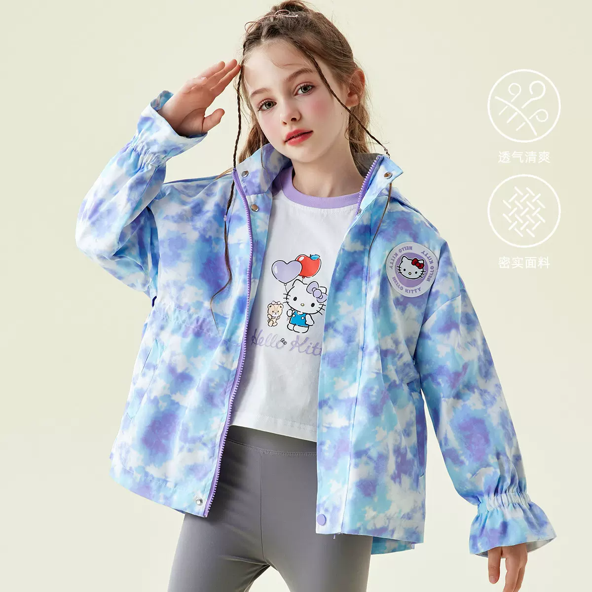 HelloKitty女童春秋新款外套中大童户外渐变百搭风衣一件代发