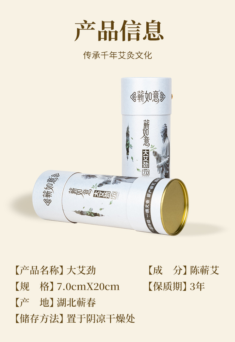 7cm Thickened Moxa Roll Thunder Fire Moxibustion Stick Aged Mugwort Wool for TCM Moxa Sessions 20cm Length details