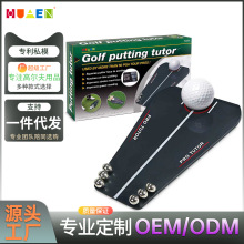 高尔夫推杆练习器助手纠正推杆姿势练习器 模拟轨迹室内训练器