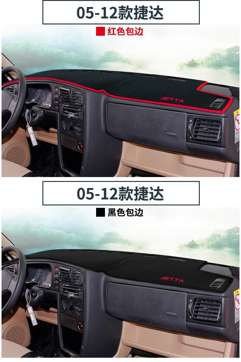 Suitable for Volkswagen Jetta Center Console Dashboard Light-Proof Mat, Car Interior Modification, Sunshade, Sun Protection, Heat Insulation, Car Interior Accessories