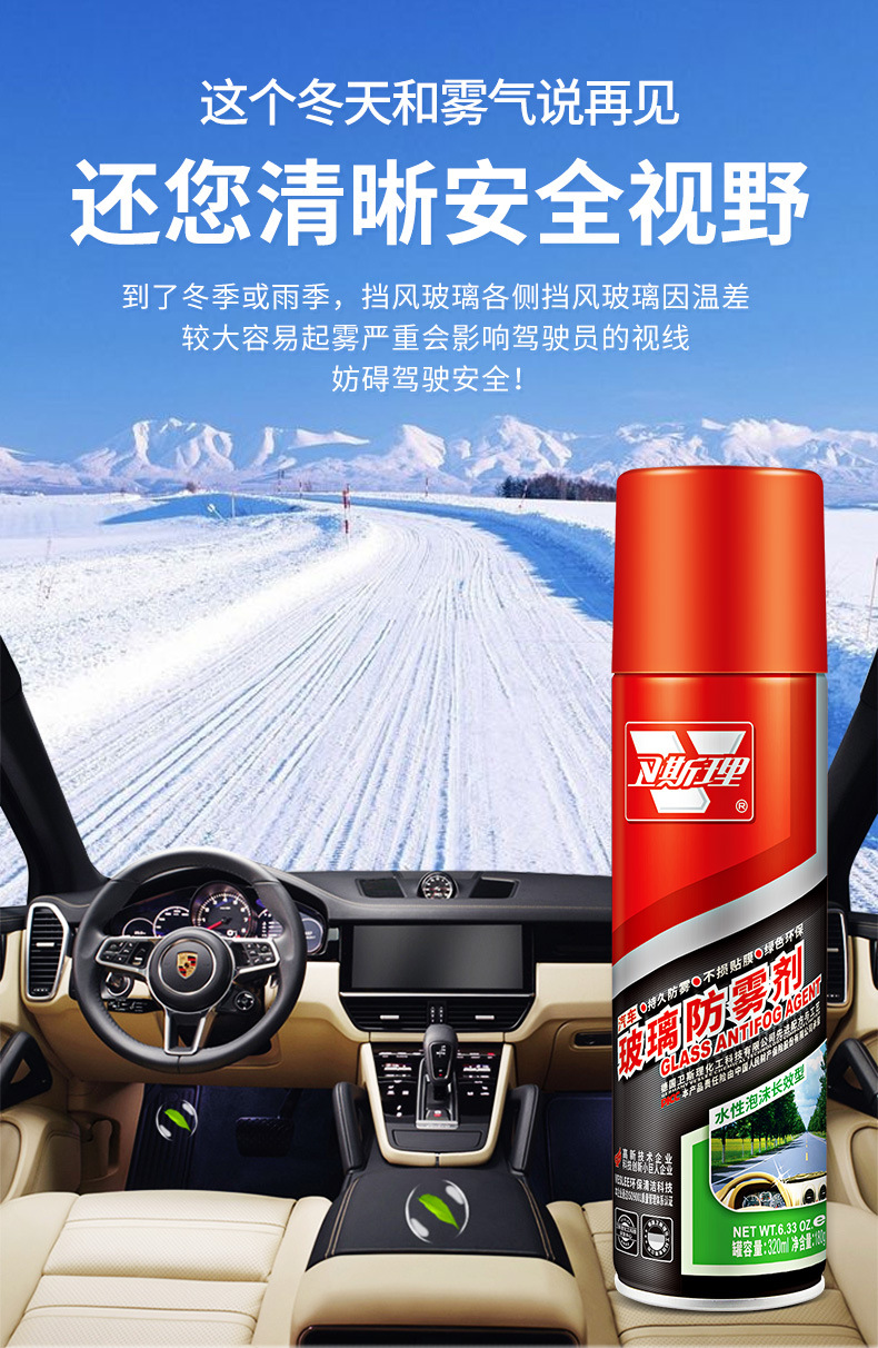Car Glass Anti-Fog Agent Front Windshield Long-Lasting Anti-Fog and Rain-Proof Agent Waterproof and Water-Repellent Cleaning Spray 320ml