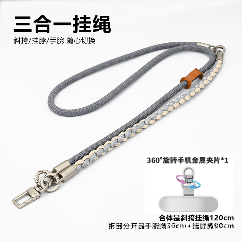 手机挂绳三合一斜挎可背挂脖链绳女式高端户外百搭防盗手机绳长款|undefined