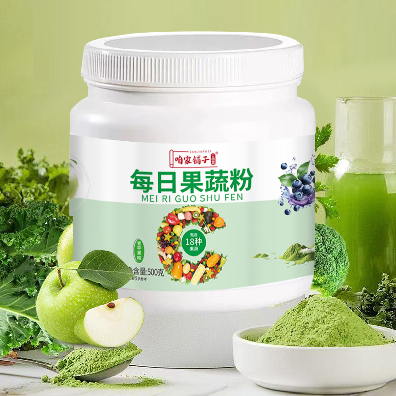 Dropshipping Daily Fruit and Vegetable Powder with the Same Dietary Fiber Kale Lettuce Acai Berry Fruit and Vegetable Powder Manufacturer Dropshipping Daily Fruit and Vegetable Powder with the Same Dietary Fiber Kale Lettuce Acai Berry Fruit and Vegetable Powder Manufacturer