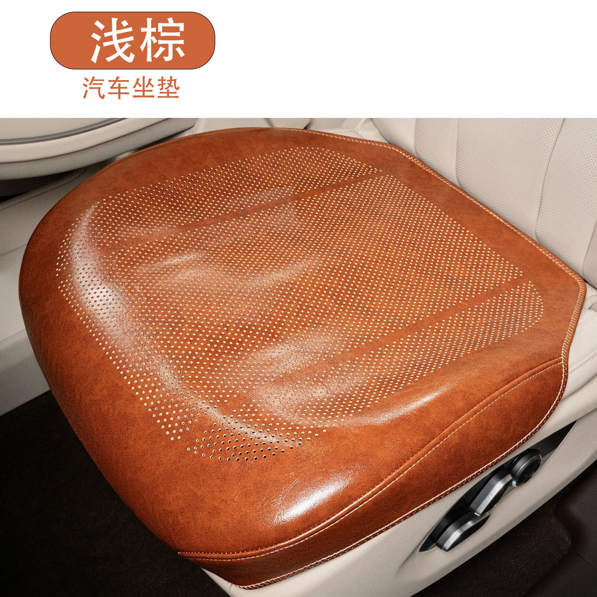 Cushion, Universal Seat cushion, seat cover - front-seat-cushion-light-brown-single-piece