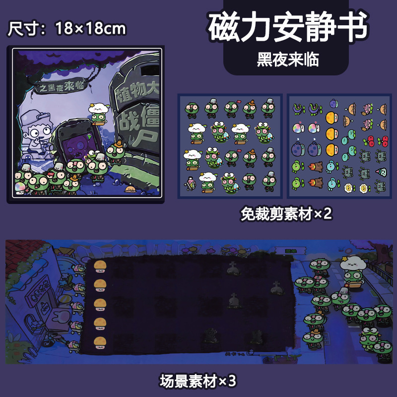 丽鸥磁力安静书大本18cm磁性益智玩具儿童diy手工免裁剪贴纸书|undefined