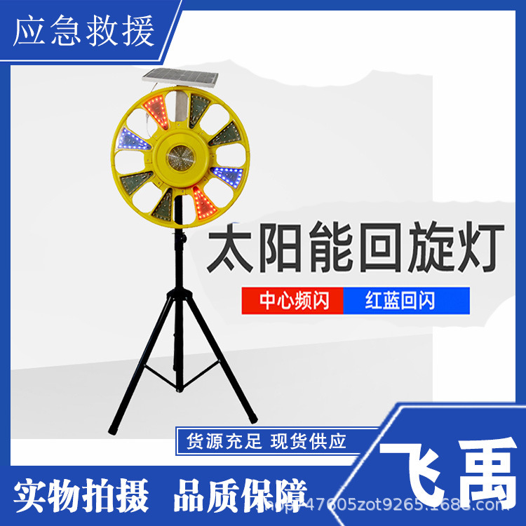 红蓝交通警示回旋路障灯 LED圆形太阳能回转灯路障旋转频闪灯
