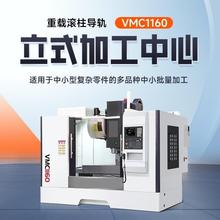 立式加工中心机床850全自动数控铣cnc大小型重切削三四五轴电脑锣