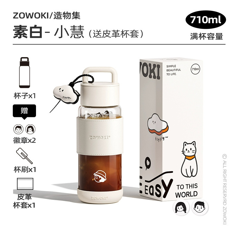 Zaowuji ガラスサマーウォーターカップポータブル水出しカップガールズコーヒーカップハンドカップ高温耐性大容量|undefined