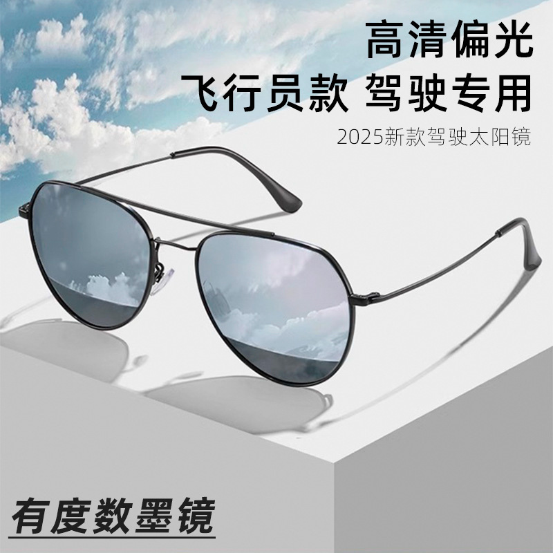 Pilot's Finished Myopia Sunglasses Men's Sunglasses with 7009