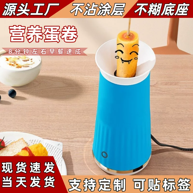 Household egg cup egg roll machine breakfast artifact egg bowel mini breakfast machine fried egg fully automatic cross -border gift wholesale