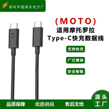 Moto1��Type-C�W�䔵�����m��Ħ���_��edge60/60s/X50�֙C��늾�