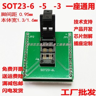 J83So16L3T2354Mm Test Seat Body Width Aging Chip Burning Seat Sot2Ic Test Seat Other G3