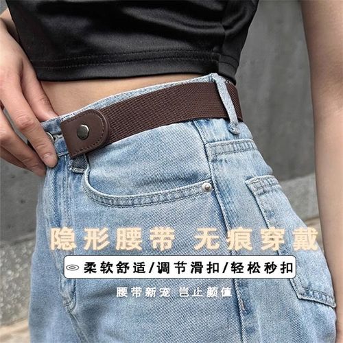 Must-have adjustable slimming invisible belt for jeans, elastic waistband, suitable for home and moving work.